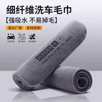 High-Density Short Velvet Strong Absorbent Car Wash Towel 300g Microfiber Towel Thickeneded Interior Car Rag Does Not Shed Lint