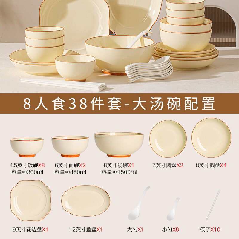 餐具套装2025新款高颜值陶瓷碗盘筷子碗具乔迁釉下彩碗碟套装家用