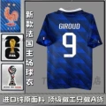 2627 france home jersey #9