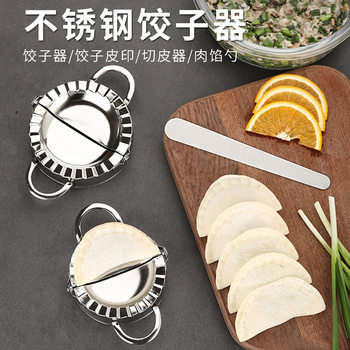 Kitchen Utensils Easy Dumpling Wrapper Mold Stainless Steel Dumpling Maker Set Dumpling Making Tool