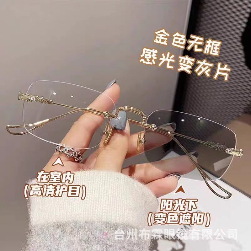 Finished myopia glasses cut edge frameless trendy ruffle handsome frame glasses frame ultra-light anti-blue light color changing glasses fashion New