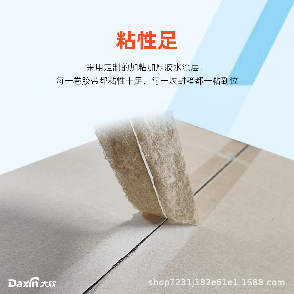 Dark Beige Sealing Tape, Packaging Tape, Customizable High-Viscosity Sealing Tape, Transparent Tape, Cross-Border Hot Seller