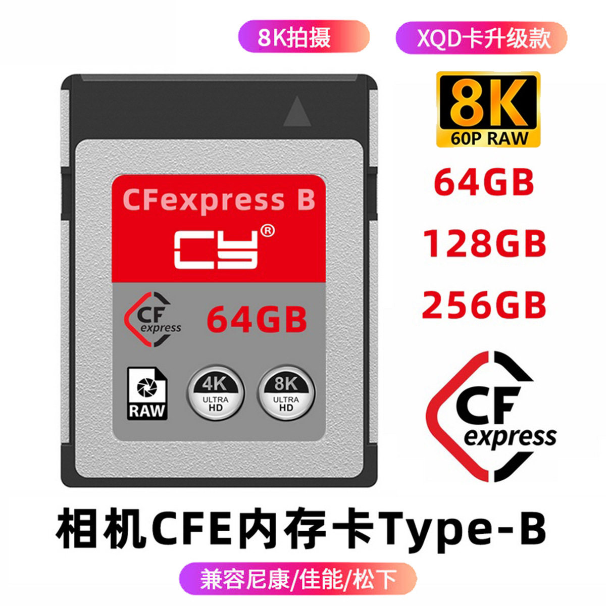 Suitable for Nikon canon cfexpressb card cfe storage card camera memory Z6/Z7/z9/d850/r5/z8