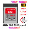 Suitable for Nikon canon cfexpressb card cfe storage card camera memory Z6/Z7/z9/d850/r5/z8