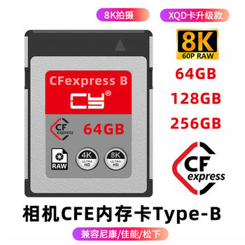 Suitable for Nikon canon cfexpressb card cfe storage card camera memory Z6/Z7/z9/d850/r5/z8