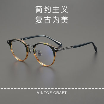 Taylor with retro fashion gradient two-color plain sheet glasses frame CUMULUS can be equipped with anti-blue light