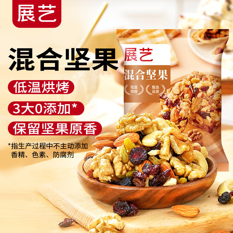 Zhanyi Daily Nuts 150g Casual Snacks Nougat Snowflake Crispy Glutinous Rice Boat Mixed Nuts Dried Fruit Baking Original