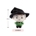 20cm Professor McGonagall
