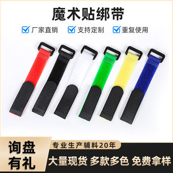 Factory Direct Supply Anti-buckle Velcro Strap Data Cable Wire Strap Outdoor Game Sports Velcro Strap