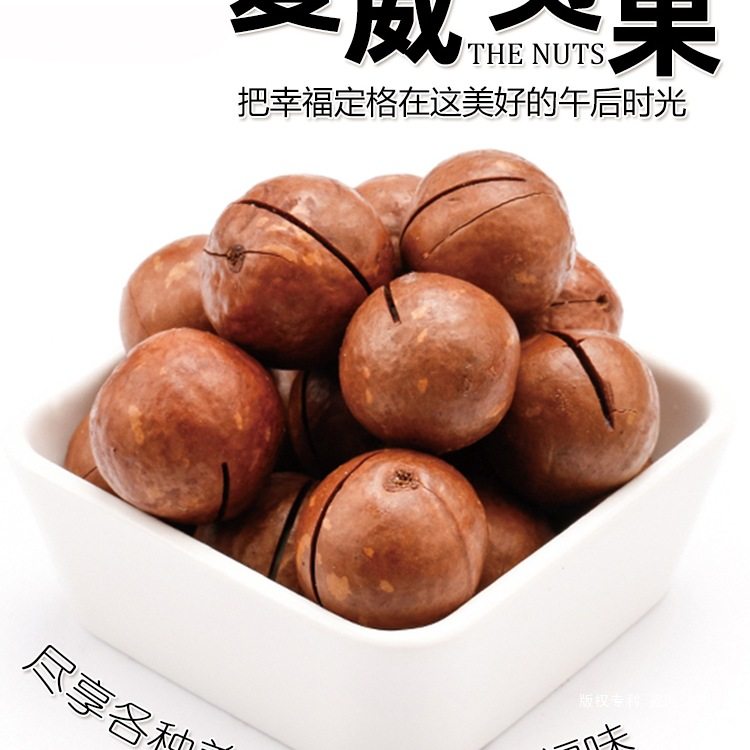 Macadamia Nuts Wholesale Flagship Store 500g Creamy Dried Fruit Snacks for Pregnant Women New Year's Goods in Bulk Weighing the Whole Box