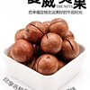 Macadamia Nuts Wholesale Flagship Store 500g Creamy Dried Fruit Snacks for Pregnant Women New Year's Goods in Bulk Weighing the Whole Box