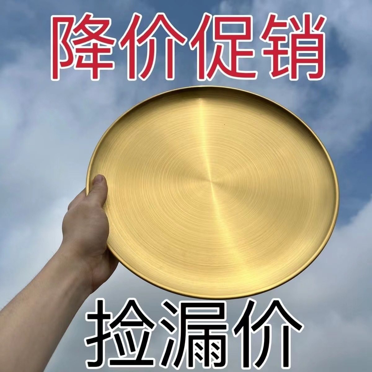 Korean style barbecue plate 304 stainless steel disc thickened golden tray flat plate household snack plate round plate