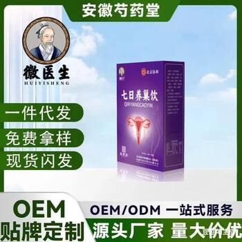 Live Broadcast of the Same Seven-Day Nest-Building Drink, Popular Manufacturer Direct Sales and Wholesale Seven-Day Nest-Building Drink