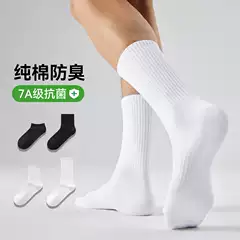 Spring and Summer Pure Cotton Antibacterial Casual Socks Lycra Rubber Boneless Socks Solid Color Trendy All-match Socks Men's Deodorant and Sweat Absorption