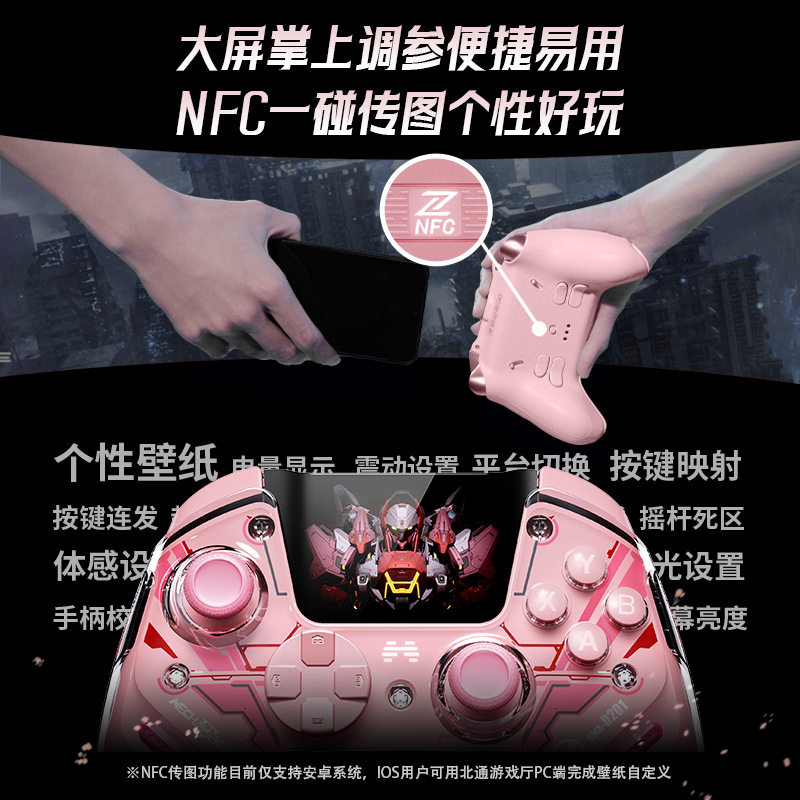 Beitong Kunpeng 50 Unblocking Machine Co-Branded Game Controller Wireless Switch Computer Bluetooth Large Screen Double Shadow Mirror