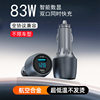 Cross-Border Digital Display Car Charger Super Fast Charging Pd65W+Qc18W Interface Car Charger Factory Direct Wholesale