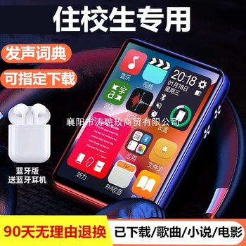 Full Screen Mp3Mp4 Walkman Student Version Bluetooth High School Student Special Touch Screen P3 Player Novel Artifact