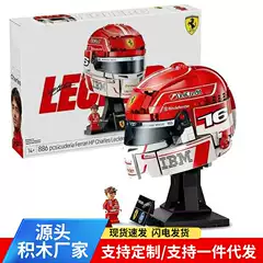 Cross-Border Compatible Lego Bricks 43022 Ferrari Hamilton Helmet 43014 Leclerc Assembly Toy