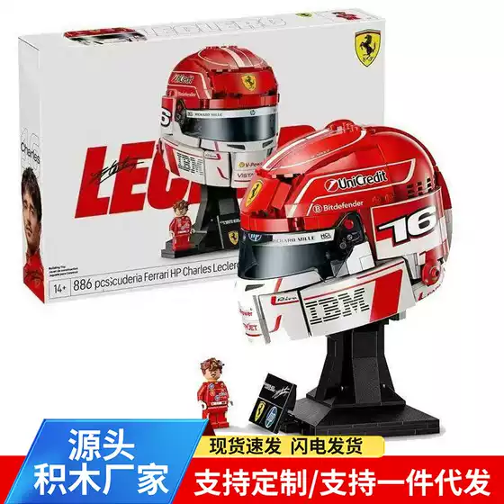 Cross-Border Compatible Lego Bricks 43022 Ferrari Hamilton Helmet 43014 Leclerc Assembly Toy