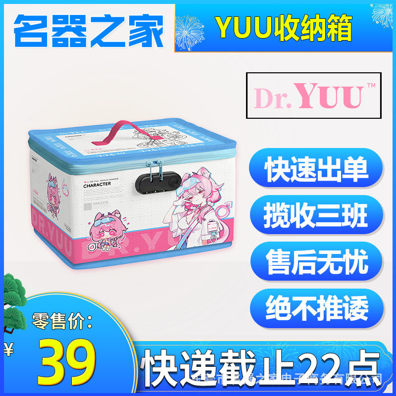 กล่องเก็บของ Dr.Yuu กล่องเก็บของเล่นทางเพศ ทำจากผ้าออกซ์ฟอร์ด สำหรับซ่อนผลิตภัณฑ์สำหรับผู้ใหญ่และของเล่นทางเพศ