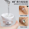 Zhimeiyi Nail Art 45+ Elastic Adhesive Rhinestone Glue for Large Flat-Back Rhinestones Nail Art Decorations, Non-Flowing, Strong Adhesion, No Washing Required
