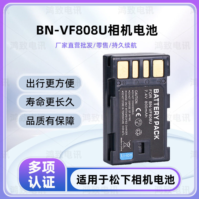 Suitable for JVC GZ-MS100 MS120 MS130 MS126 HD30 HD40 BN-VF808 battery