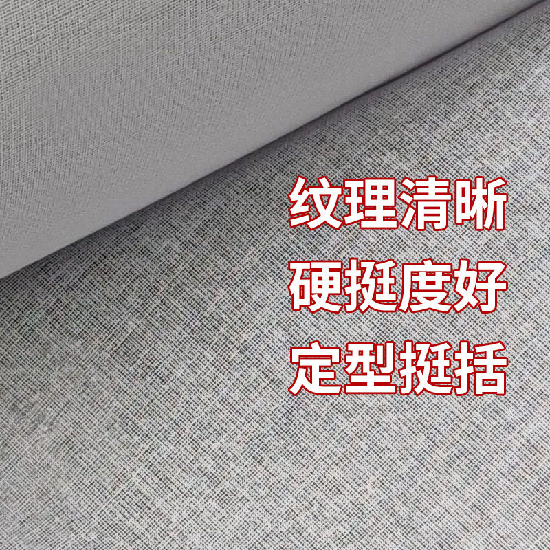 Resin lining 240A hard lining collar lining waist lining adhesive lining hot melt lining adhesive lining setting lining factory direct sales