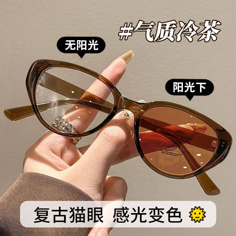 Anti-blue light without makeup myopia glasses frame for women with super light color change myopia dual-purpose glasses frame for female cat smart face