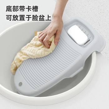 Thickened Non-Slip Washboard Large Household Artifact Laundry Basin Plastic Dormitory Student Dormitory Socks