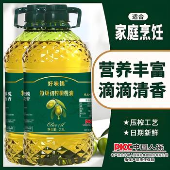 Haowei Jin Extra Virgin Olive Oil 2.50kg Pack Non-GMO Home Stir-frying Edible Vegetable Oil 2.7 L for Cooking