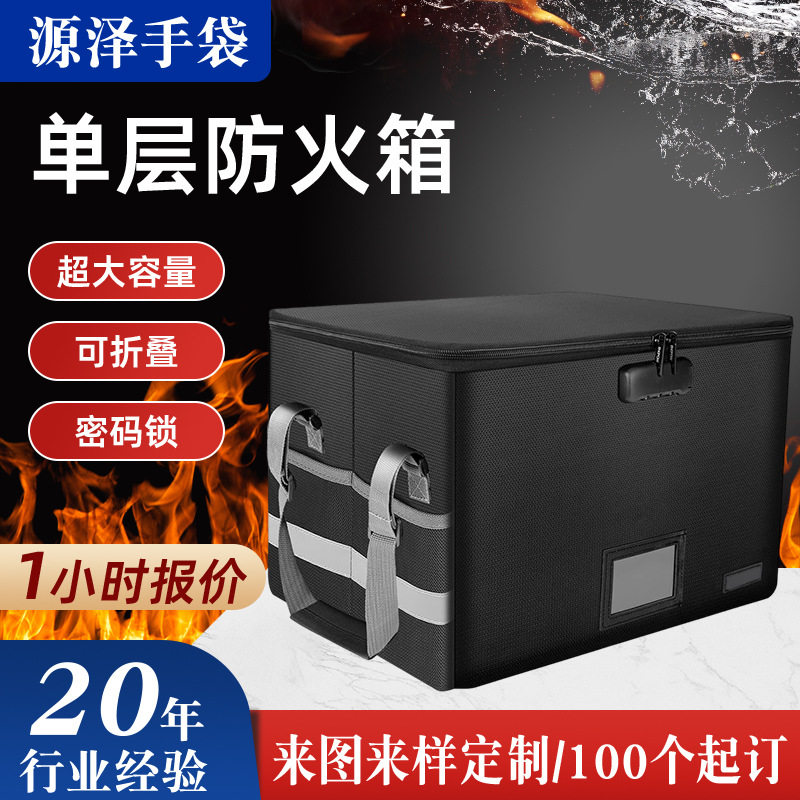 Manufacturer Wholesale Single-Layer Fireproof File Box Waterproof Fireproof File Box Household Registration Book Document Fireproof Storage Box