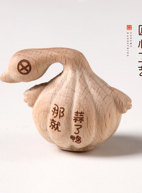 榉木萌趣小猫/蒜了鸭DIY配件手工雕刻榉木吊坠文玩小摆件饰品配件