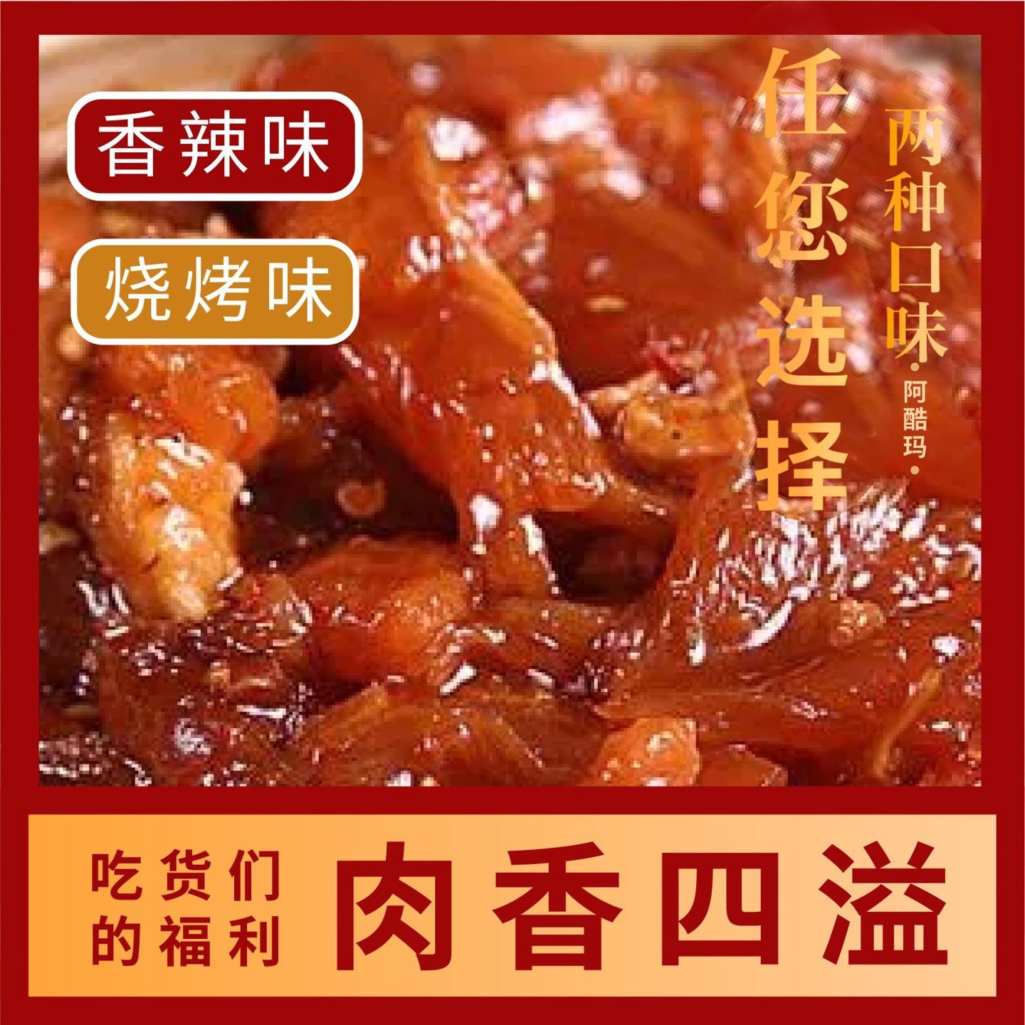 [9.9/40 Packs] Inner Mongolia Spicy Beef Tendon Braised Spicy Zy