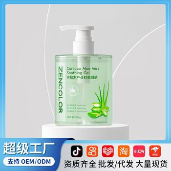 Curacao Aloe Vera 500g Manufacturer Large Capacity After-Sun Moisturizing Skin Care Aloe Vera Gel Women's Moisturizing Moisturizing Cream