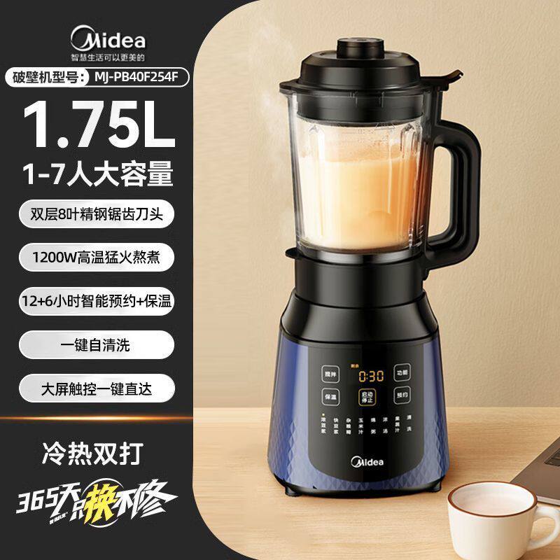美的破壁机家用大容量豆浆机榨果汁料理辅食机免煮1.75升早餐机