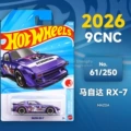 26C-61 - Mazda RX-7