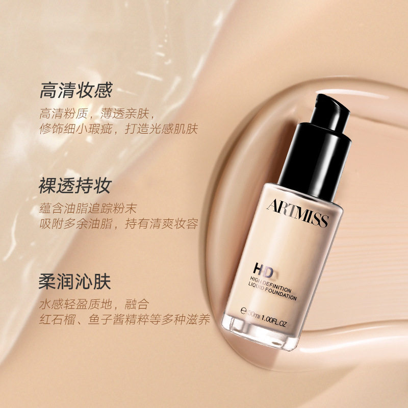 Skin-Nourishing Liquid Foundation for Dry and Oily Skin, Long-Lasting, Not Easy to Come Off, Concealer, Pl, Does Not Rub Off, Not Easy to Stick to Dry Skin, Customized Oem