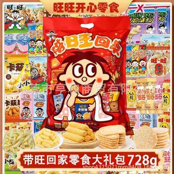 Wangwang Portable Gift Bag 728g Casual Snack Combination Supermarket Group Purchase Wholesale Holiday Gifts and Souvenirs