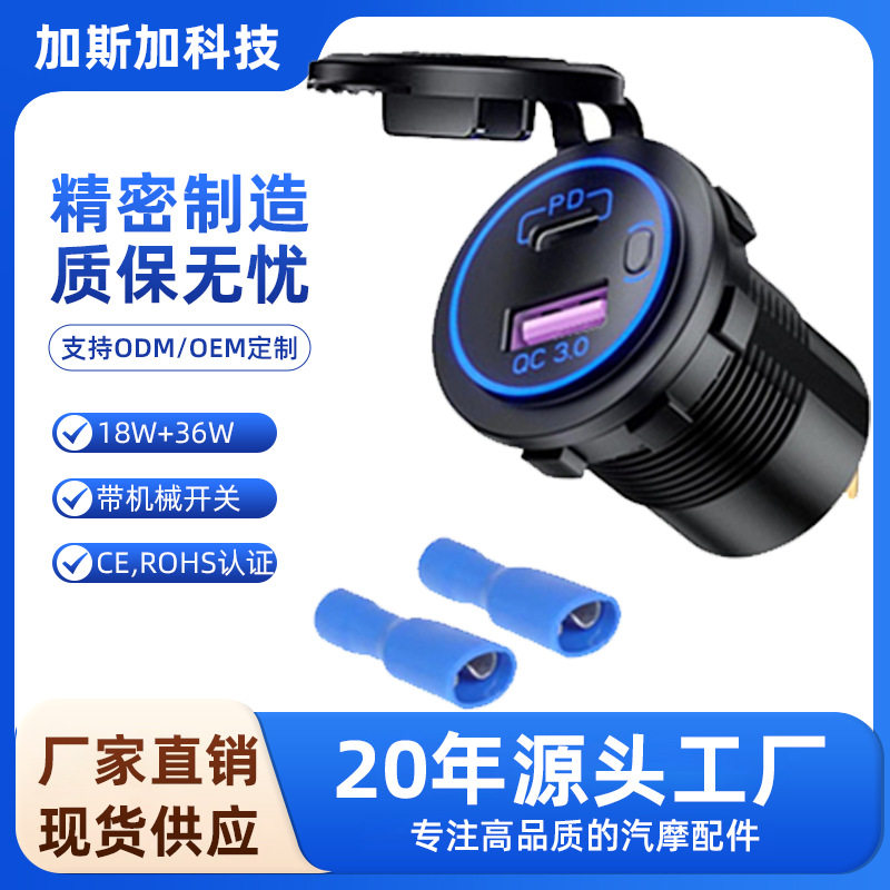 Car Rv Motorcycle Yacht Universal Car Charger Car Modified Charger Apple Mobile Phone Flash Charging Pdqc Fast Charging USB
