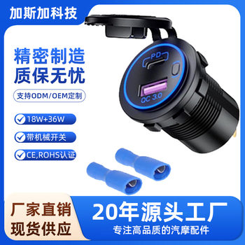 Car Rv Motorcycle Yacht Universal Car Charger Car Modified Charger Apple Mobile Phone Flash Charging Pdqc Fast Charging USB