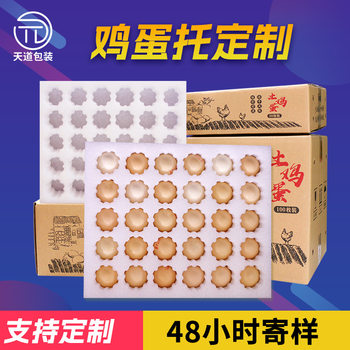 epe Pearl cotton egg tray soil egg express packaging box shockproof foam box custom pearl cotton egg inner tray