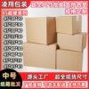 Five-Layer Ultra-Hard Export Carton Large Square Carton for Express Delivery and Moving, Large Packing Carton, Wholesale in Stock