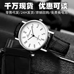 Manufacturers in stock cross-border quartz watches men's watches wholesale foreign trade simple belt men's watches men's high sense