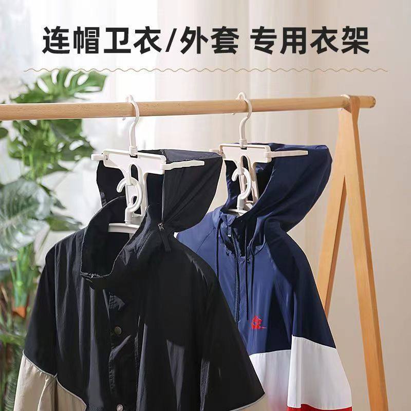 Sweater Hood Folding Hanger Student Dormitory Sweater Drying Rack Windproof Clothes Rack Turtleneck Sweater Support Hanger