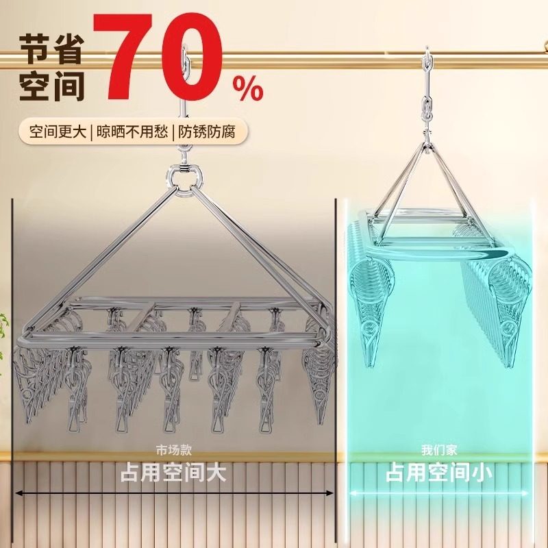 Sock Drying Rack for Home Balcony, Seamless Multifunctional Hanger for Underwear, Stainless Steel Windproof Sock Drying Tool