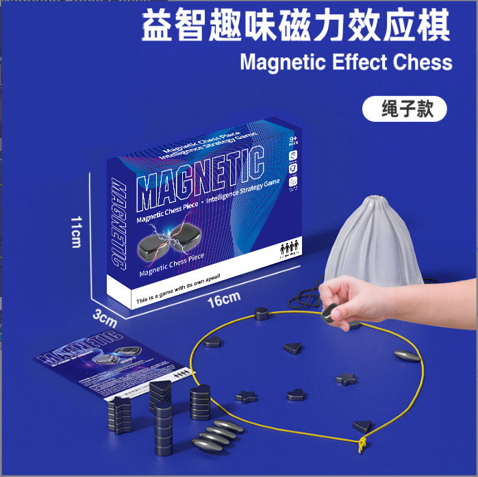 跨境磁力效应棋儿童休闲游戏互动桌游逻辑思维磁石对战棋益智玩具