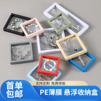 In-Stock Pe Film Floating Display Box Anti-Oxidation Jewelry Box Ring Box Custom Logo Jewelry Packaging Box