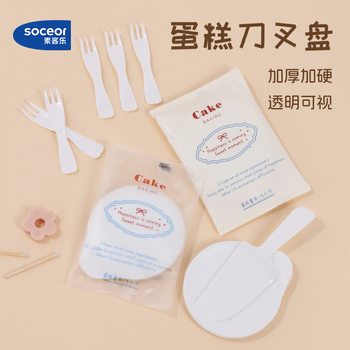 Wholesale Birthday Cake Cutlery Set Disposable Plates Food-Grade Plastic Tableware Can Be Printed with Logo Tableware