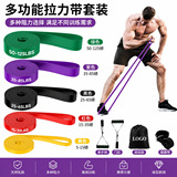 Трансграничная фитнес-резинка resistance band латексная резинка для занятий йогой набор тренировочных лент для приседаний с натяжной веревкой фитнес-кольцо