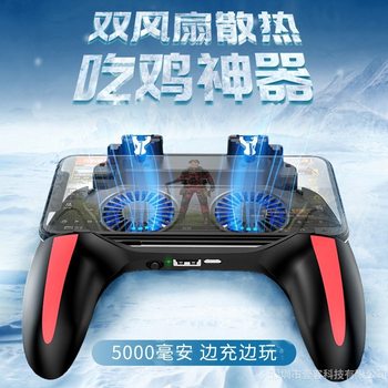 H10 Dual Fan Cooling Game Controller Mobile Phone Cooler Charging Version Delta Pubg Gaming Controller